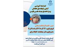 هیات علمی بالینی