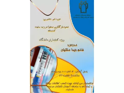 پوستر بارگذاری محتوا