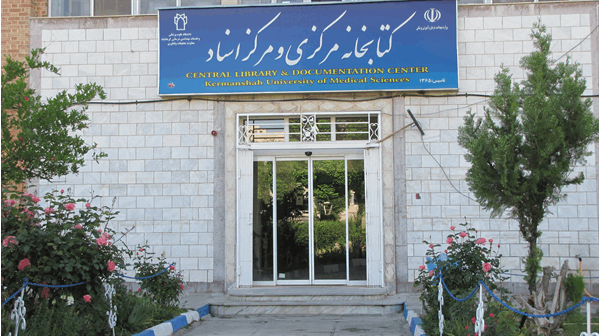 سردر کتابخانه