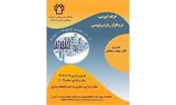 نرم‌افزار رفرنس نویسی