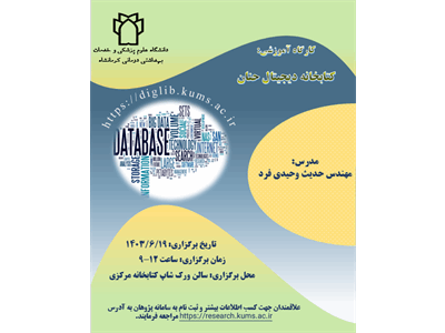کتابخانه دیجیتال حنان 19.6.1403