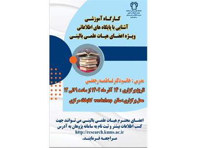 هیات علمی بالینی