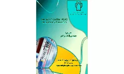 مدیریت بحران