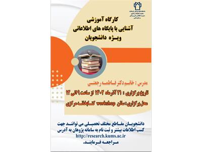 ویژه دانشجویان