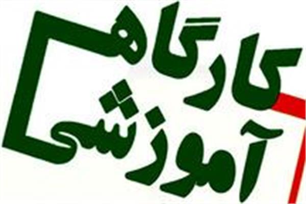 رفرنس نویسی - کارگاه - کتابخانه