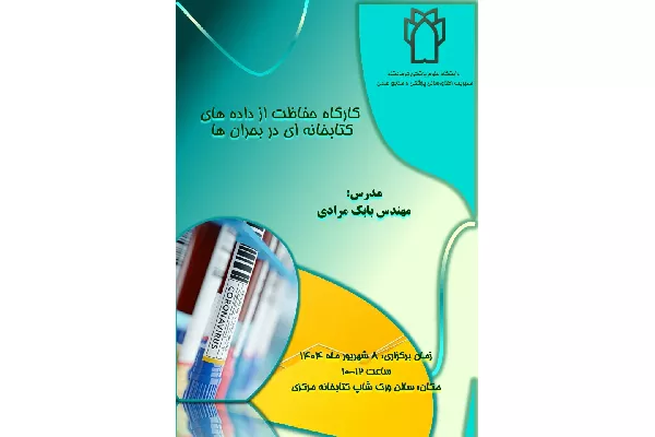 مدیریت بحران