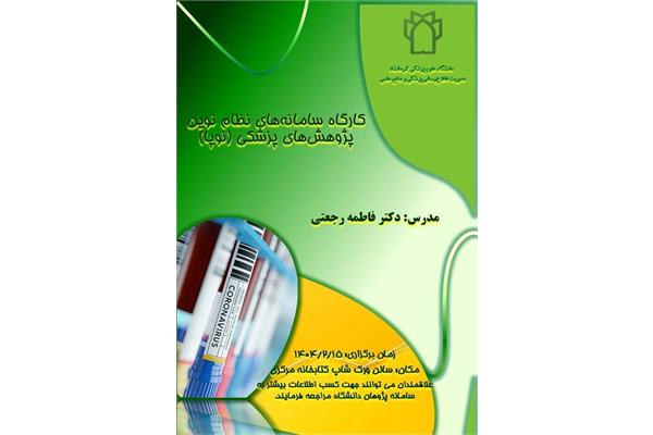 نوپا