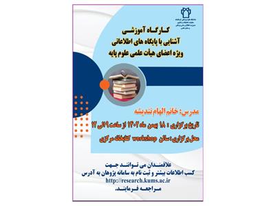 تندیشه