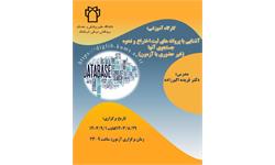 اختراع