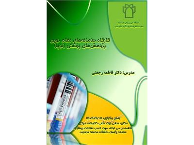 نوپا