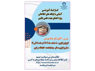 بهرامی
