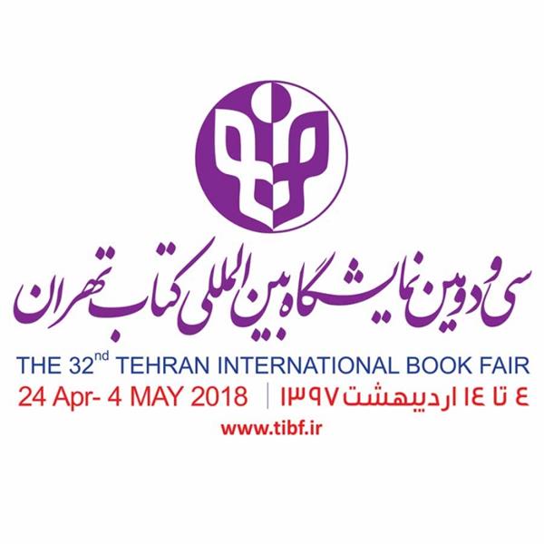 ​سی و دومین نمایشگاه بین‌المللی کتاب تهران (۴ الی ۱۴ اردیبهشت ۱۳۹۸)