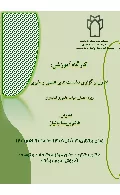 نشست خبری
