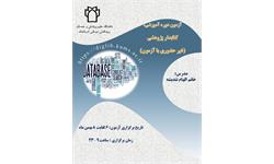 کتابدار پژوهشی