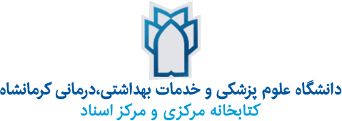 دانشگاه علوم پزشکی کرمانشاه