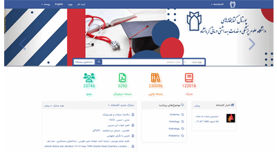 نرم افزار آریان