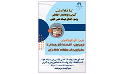 بهرامی۱