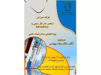 پوستر آلتمتریکس