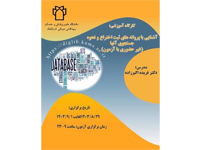 اختراع