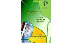 جستجوی پیشرفته