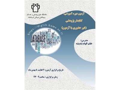 کتابدار پژوهشی