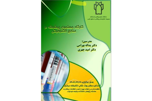 جستجوی پیشرفته