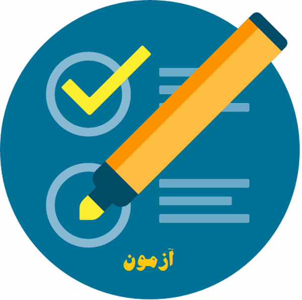 آزمون آشنایی با پروانه های ثبت اختراع و نحوه جستجوی آنها برگزار می‌شود.