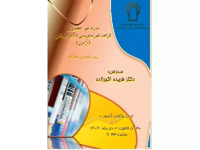 پوستر فهرستنویسی