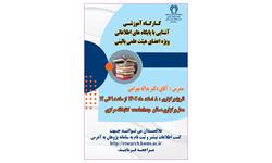 بهرامی