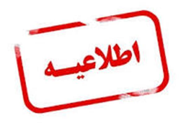 دسترسی به پایگاه اطلاعاتی تا اطلاع ثانوی مسدود می باشد.