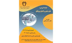 علم سنجی