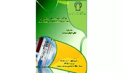 نرم افزار کتابخانه آریان