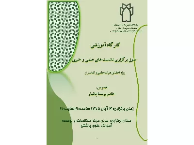 نشست خبری