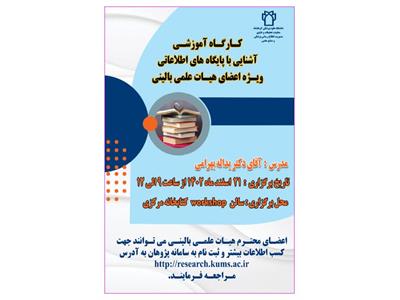 بهرامی۱