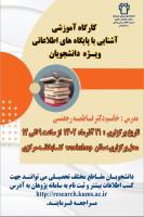 ویژه دانشجویان