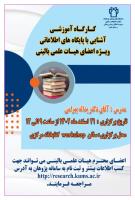 بهرامی۱