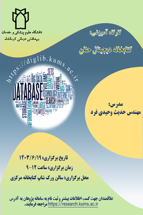 کتابخانه دیجیتال حنان 19.6.1403