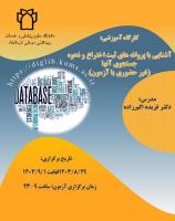 اختراع
