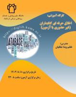 اخلاق حرفه ای