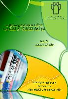نرم افزار کتابخانه آریان