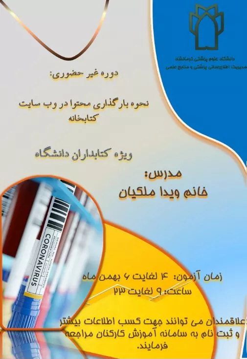 پوستر بارگذاری محتوا